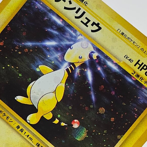 Ampharos #181 Holo Swirl Neo Genesis 2000 Japanese Pokemon Card - Picture 8 of 9